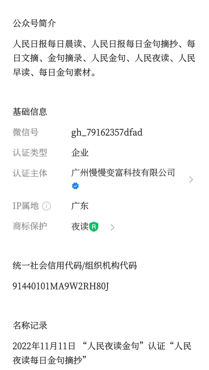 这些冠以“人民日报”的金句从哪里来？潮新闻查询之后有点吃惊