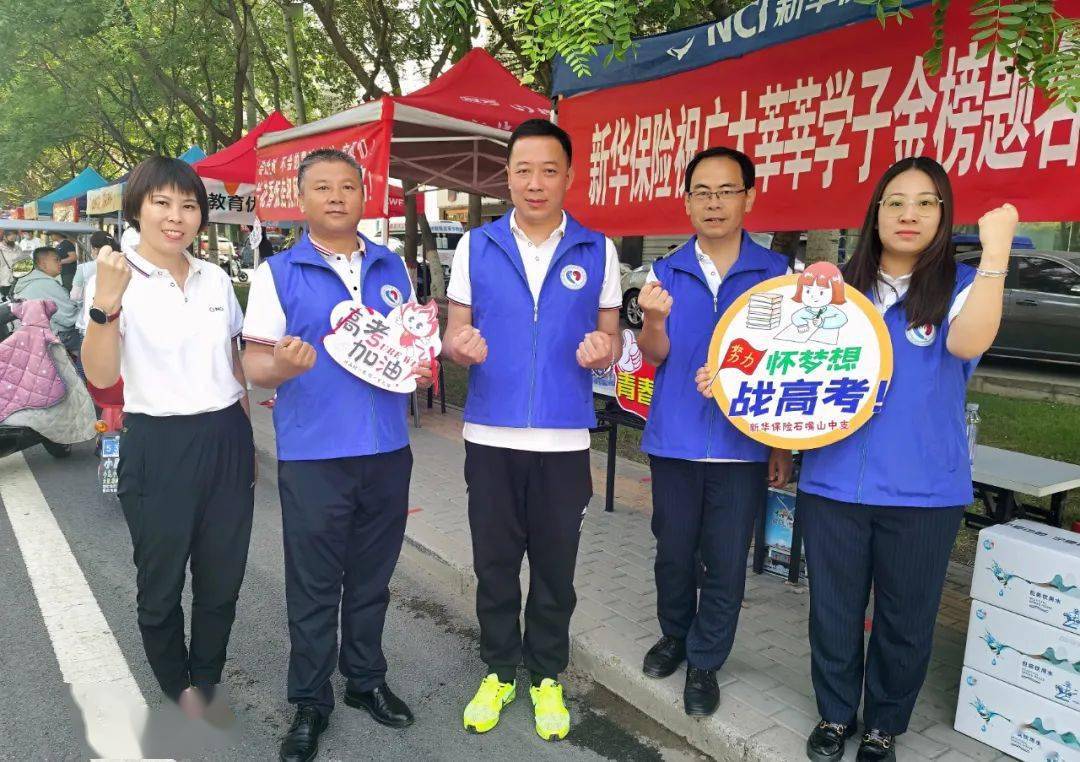 60余家爱心助考志愿服务队,服务商家在石嘴山市第三中学,石嘴山市光明
