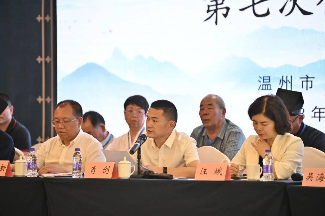 肖剑代表瓯海区委统战部对区道教协会第六届理事会在带领道教界高举