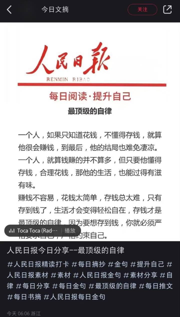 这些冠以“人民日报”的金句从哪里来？潮新闻查询之后有点吃惊