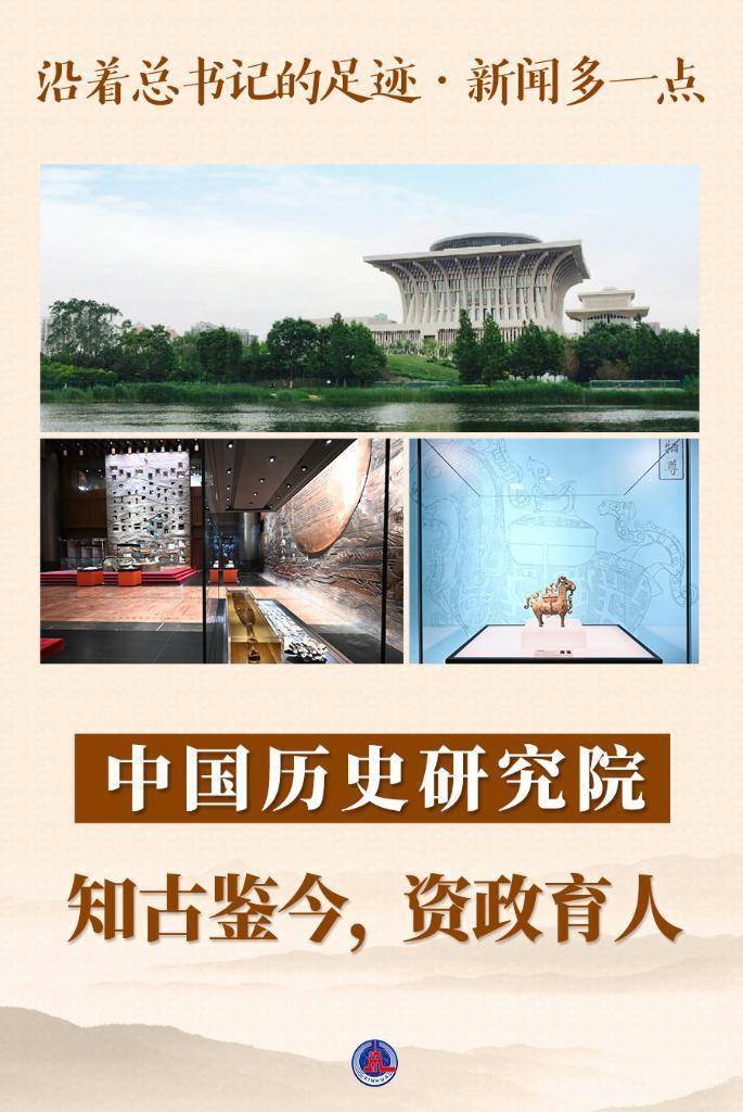 中国历史研究院学者工作室_中国历史研究院_中国历史研究院历史理论研究所