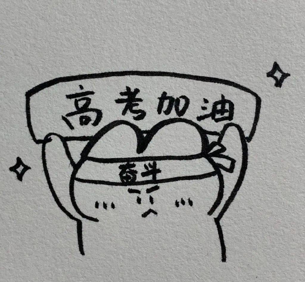 超给力的高考加油文案来啦!_夏天_人生_通知书