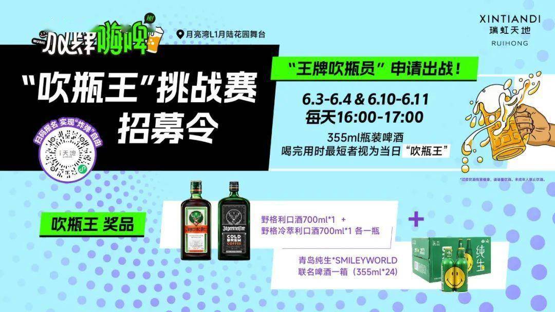 青岛啤酒,朝日啤酒等数十个先锋啤酒厂牌空前集合,配合rsp滑板,随唱谁