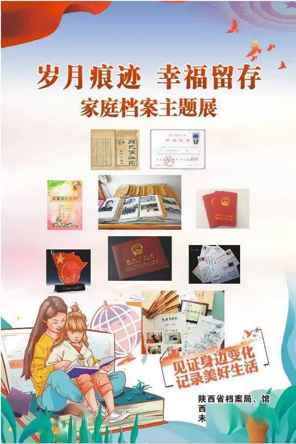 西安市档案馆(局)2023年"国际档案日"系列活动即将启帷 敬请关注_宣传