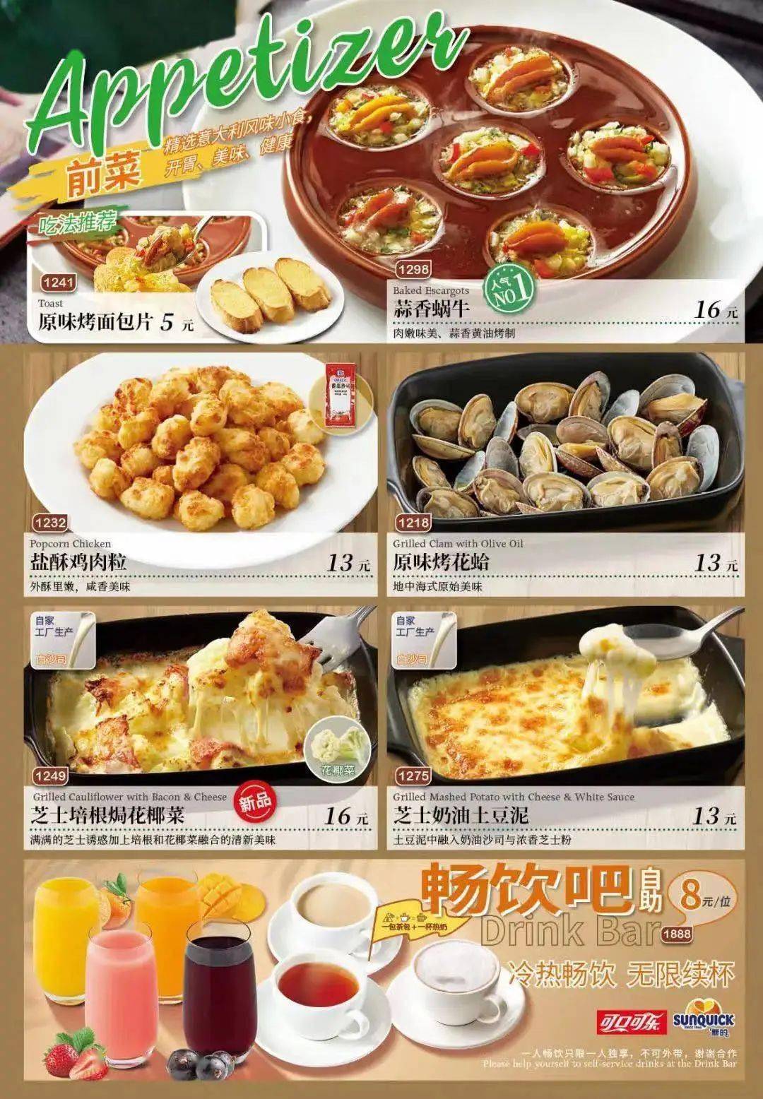同时,萨莉亚的日本菜单上共有65个sku,从主食到小食到甜品酒水,60%的