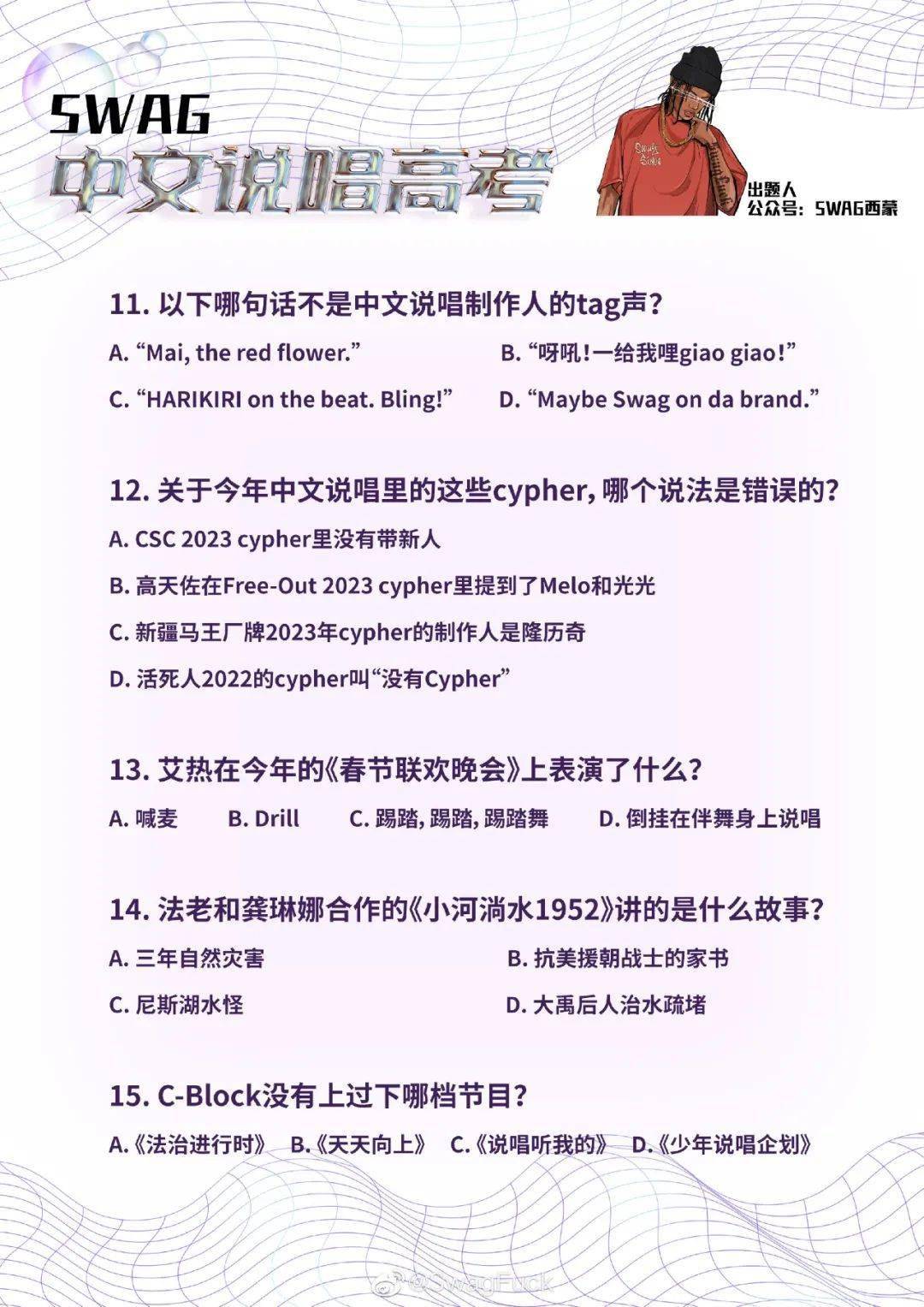 中文说唱高考！你能考多少？_手机搜狐网