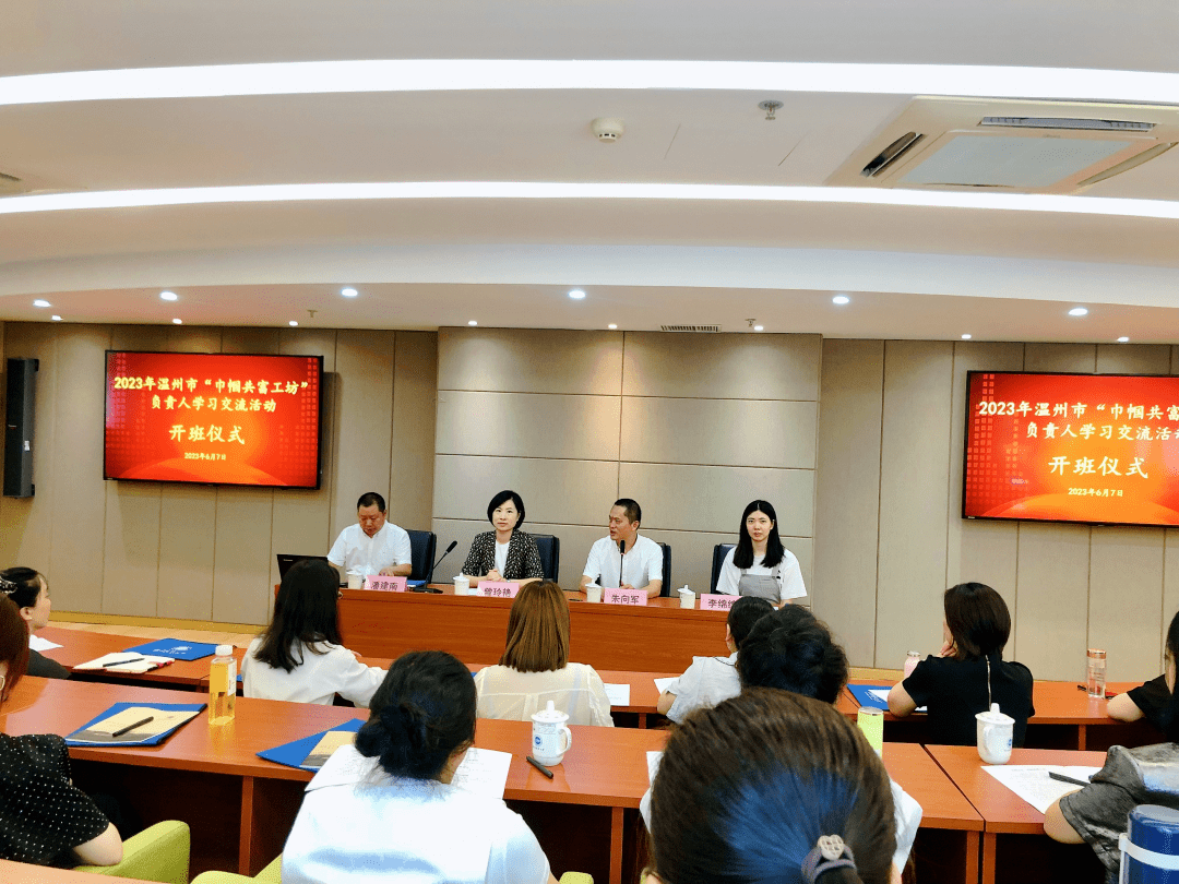 学习交流共成长 这场活动干货满满_温州_创新_建设