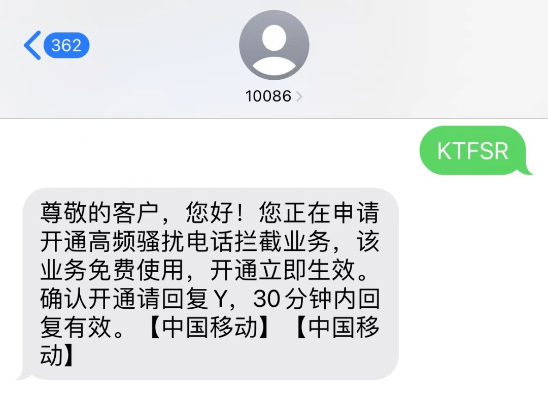紧急提醒:快关闭手机这个功能!_诈骗_电话_服务