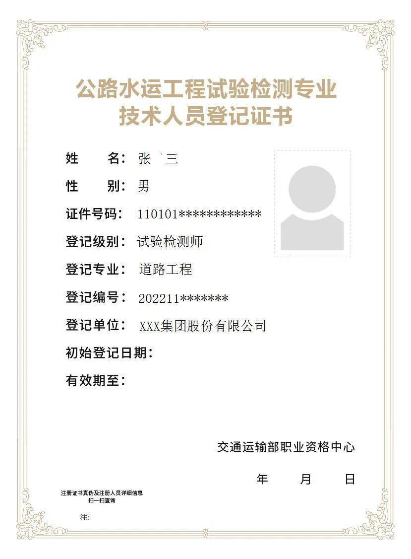 重庆检测考试考场确定了！另外2023年度第九批试验检测登记人员名单公布