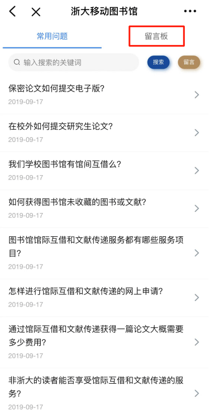 博闻识"图"—新版移动图书馆全方位使用指南请查收_图标_图片_浙大