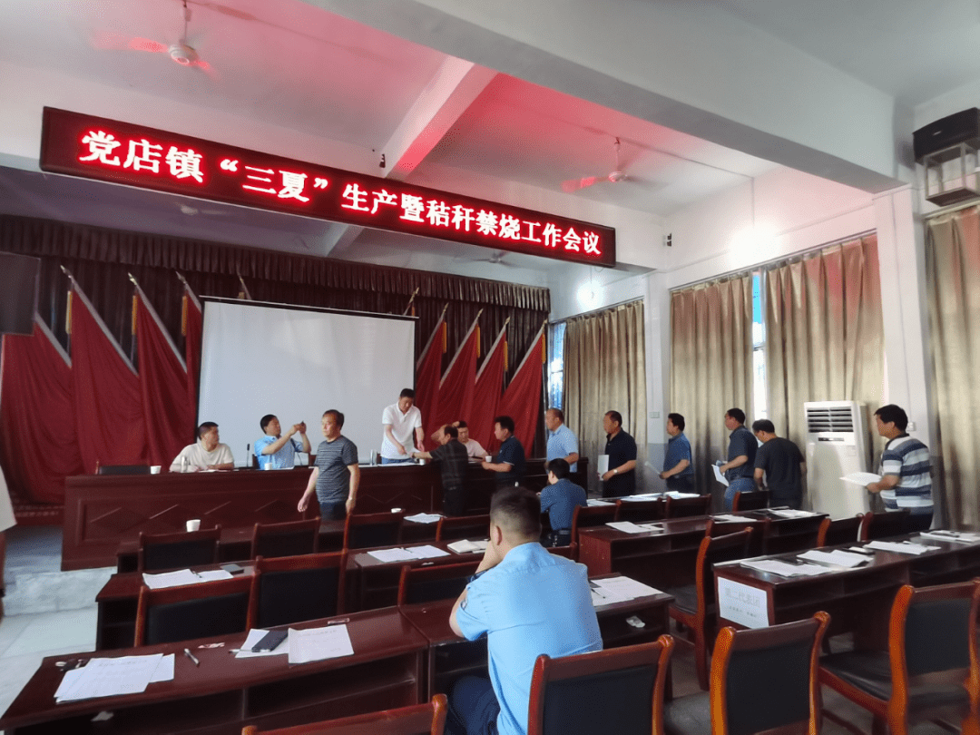 上蔡县党店镇筑牢"三夏"防火安全防线 确保夏粮丰产丰收_工作_宣传