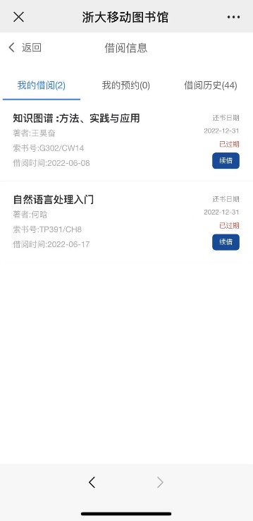 博闻识"图"—新版移动图书馆全方位使用指南请查收_图标_图片_浙大