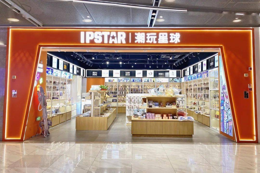 ipstar|潮玩星球(徐州金鷹上街店)探店分享來啦!