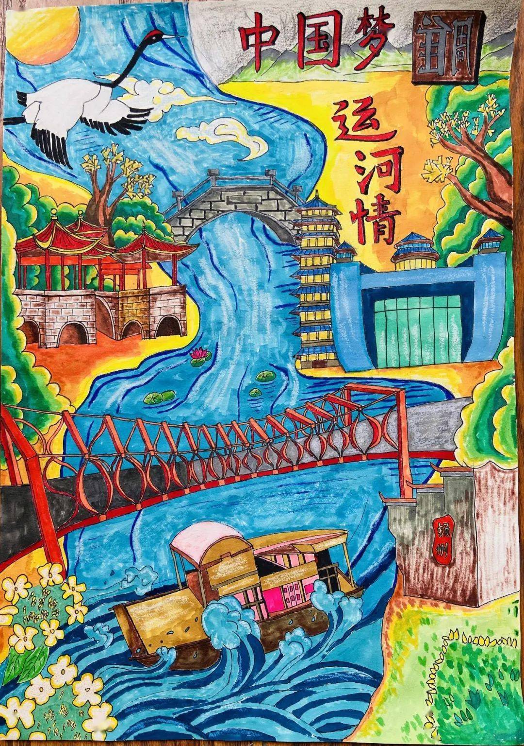 扬州古运河儿童画图片