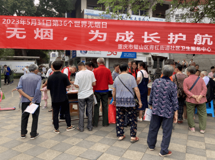璧山区青杠街道社区卫生服务中心开展第36个世界无烟日宣传活动_危害