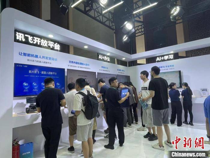 探索AI前沿理念 2023全球人工智能技术大会在杭州开幕 插图4