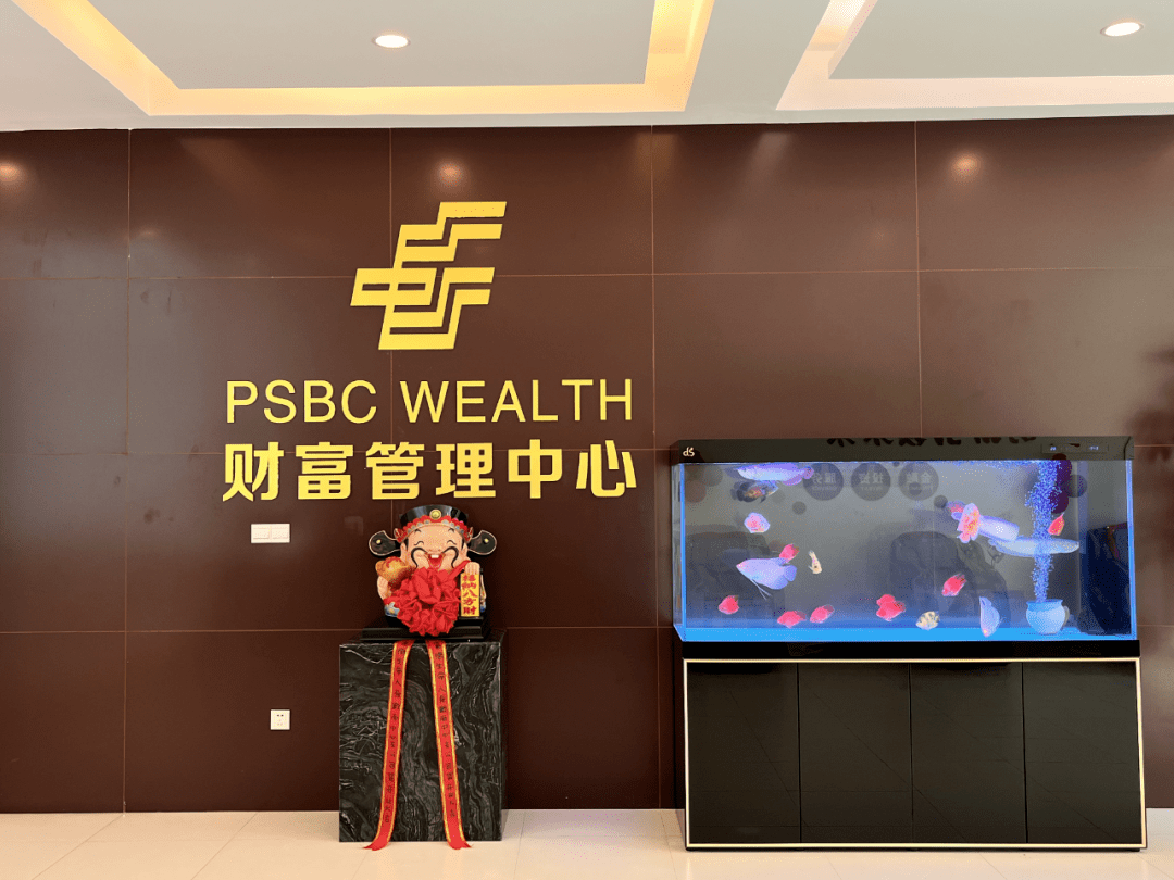 黔南首个县级财富管理中心在惠水开门迎客_客户_邮政_发展