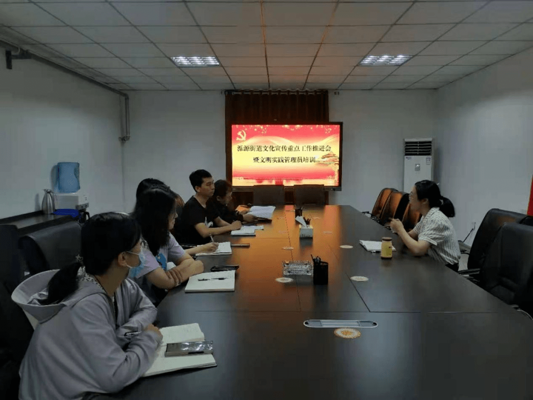 泺源街道组织开展文化宣传重点工作推进会暨文明实践专管员培训会议