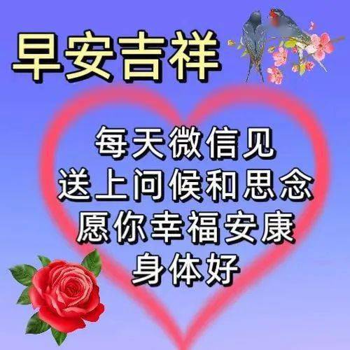 二O二一年早上好图片图片