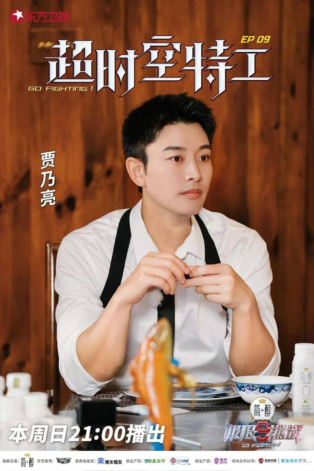 昔日"敲瓢王"贾乃亮,在景德镇栽了
