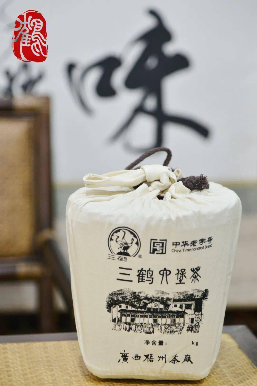 三鹤六堡茶【0816】品鉴评测_搜狐网