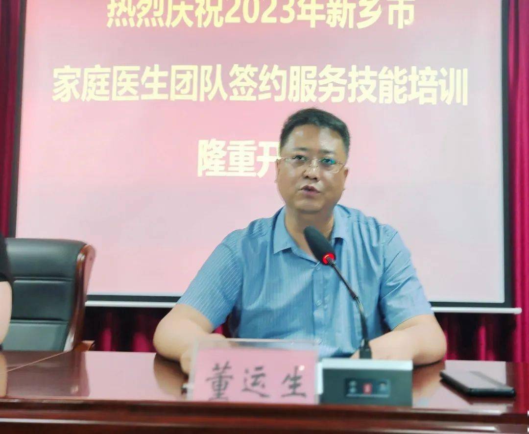 2023年新乡市家庭医生团队签约服务技能培训在辉县市孟庄镇卫生院培训
