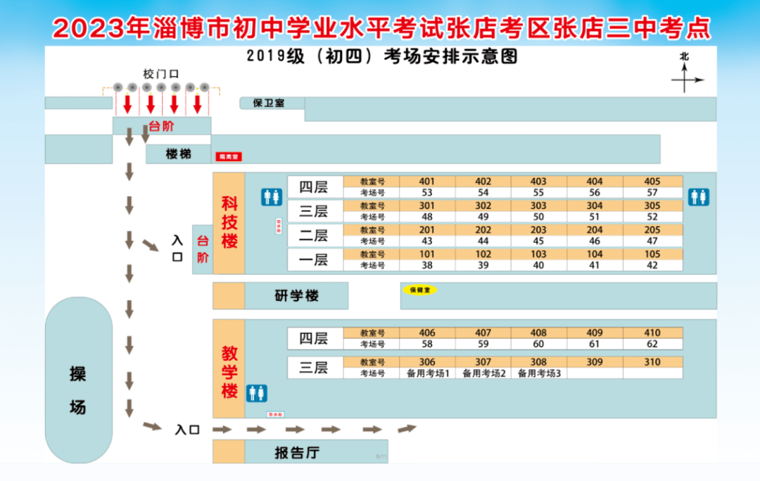 35人考场座位图图片