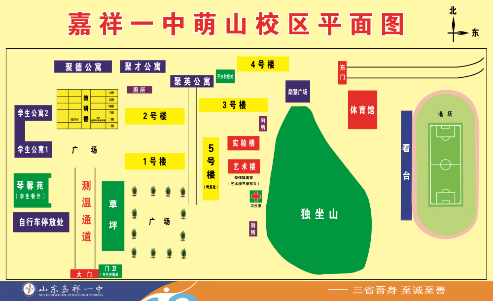 济宁市2023年初中学业水平考试嘉祥一中考点温馨提示_考场_考生_监考