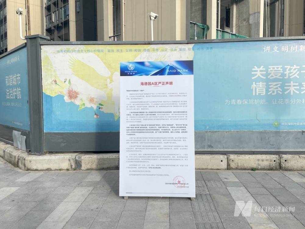 没售楼处、没样板间却连续3次日光，另一边两年“跳水”900万…深圳豪宅市场有点魔幻_海德_项目_销售