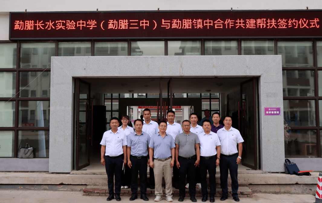 来源:勐腊长水实验中学勐腊县融媒体中心 岩光叫监制:玉 旺责编:曹