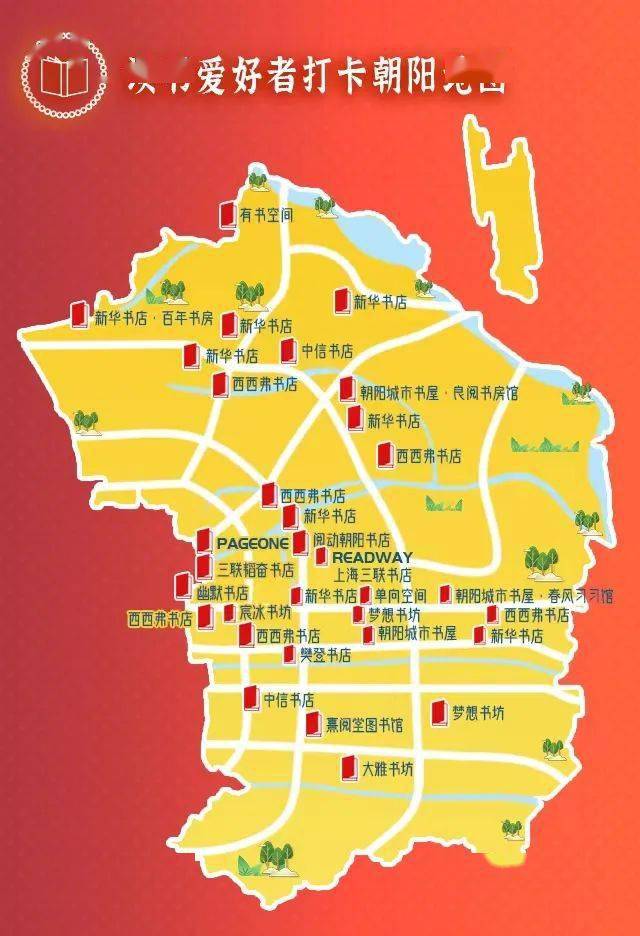 购物,美食,美景……不同人眼中的朝阳地图_北京_公园_文艺