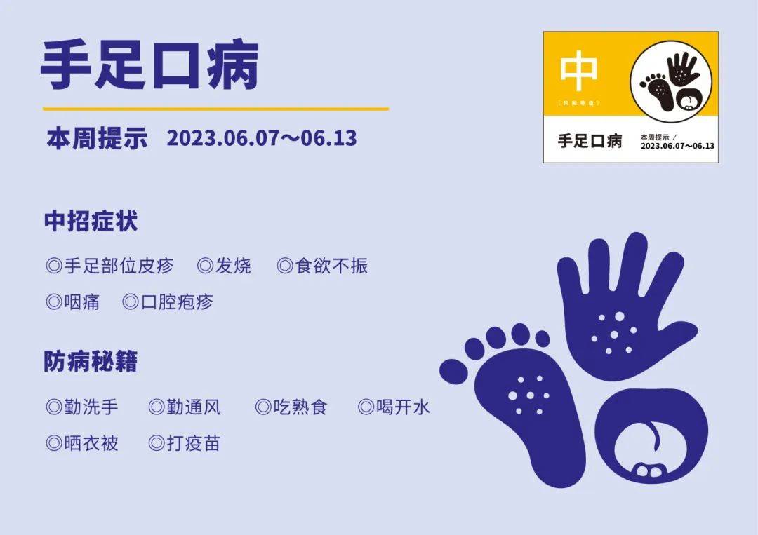 深新早点|升至中风险!深圳疾控发布重要提醒_完宝宝_疫苗_孩子