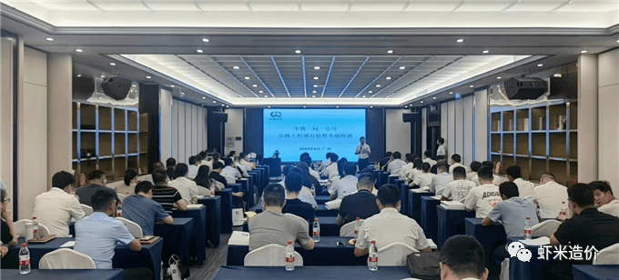 祝贺“中铁一局一开云体育 开云官网公司公路工程项目计量结算专项技术交流会”圆满举办(图2)