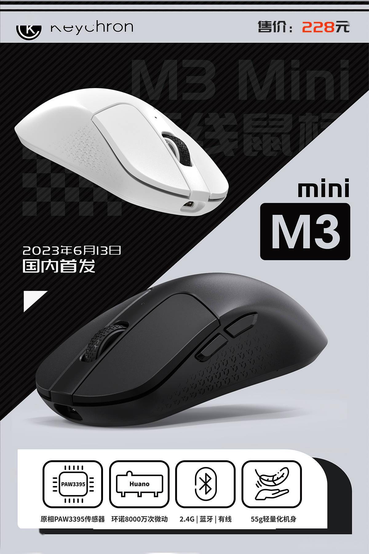 keychron推出新款M3 mini游戏鼠标 支持 2.4G、蓝牙和有线三种连接方式