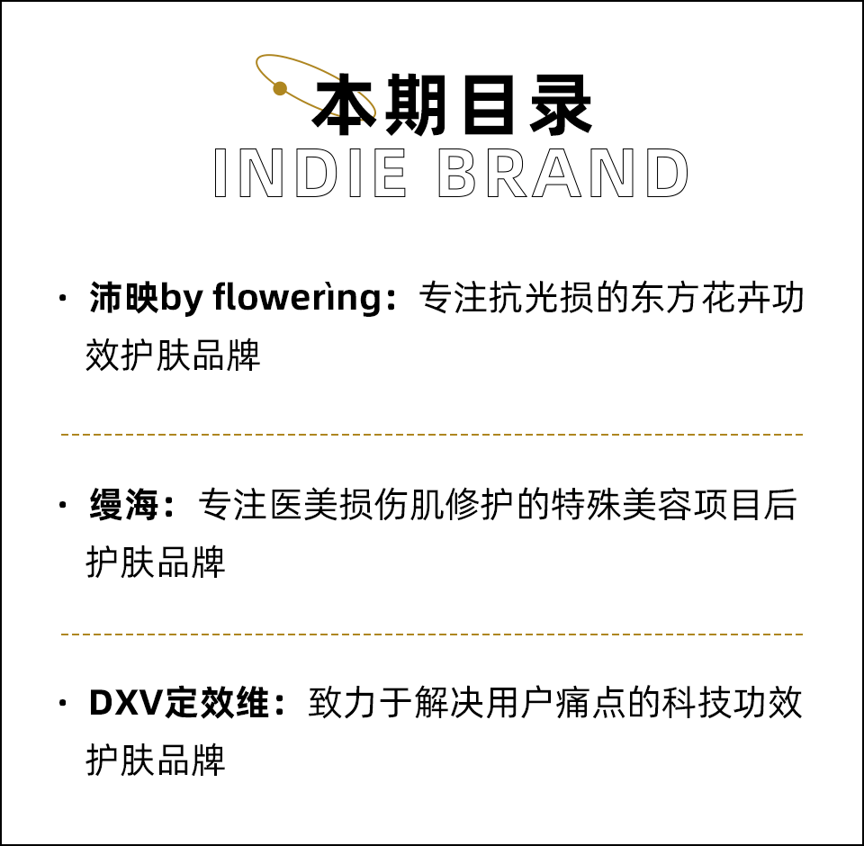 在护肤这一成熟品类，品牌如何才能打造差异化优势？ 功效 原料 损伤