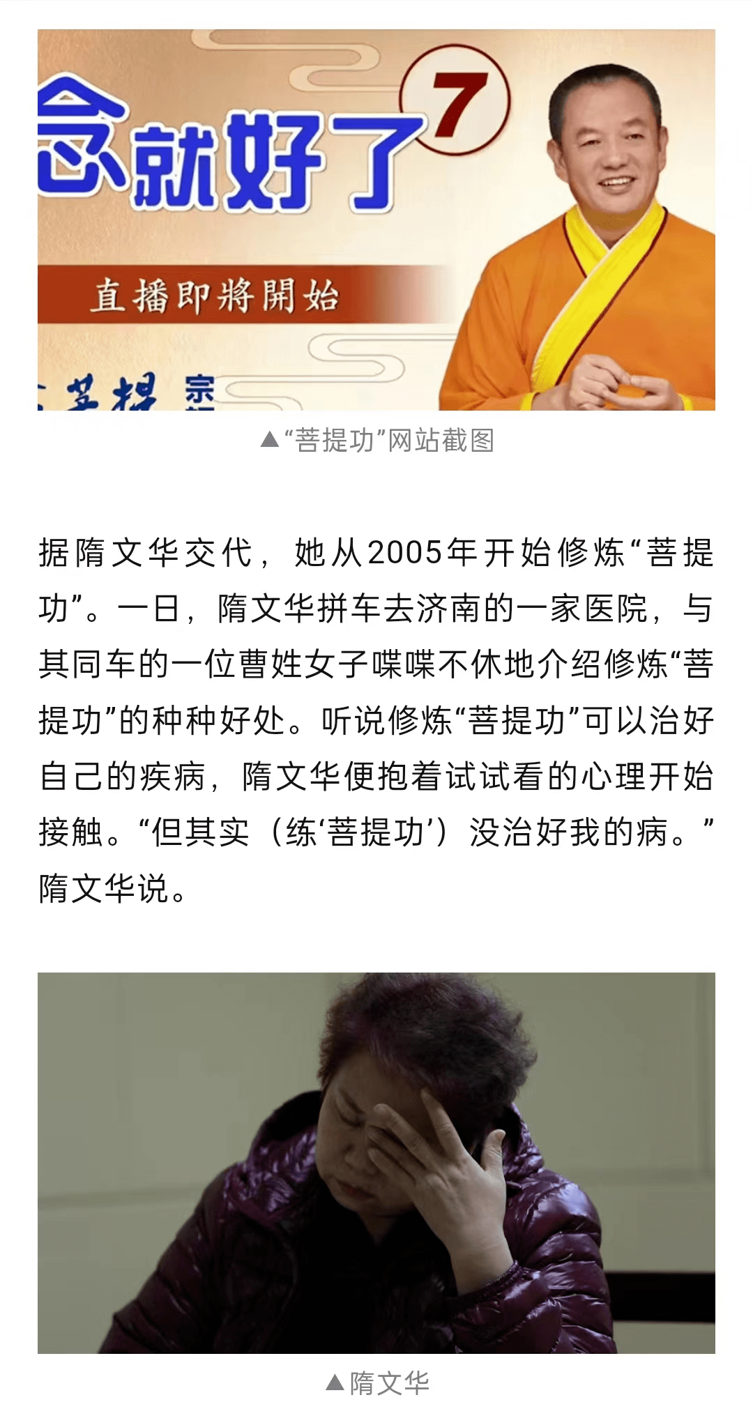 【反邪教宣传教育】抱着"师父"画像不许人碰,大肆