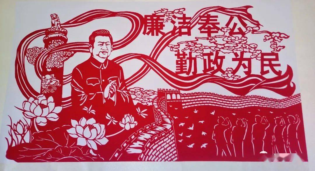 清廉家风文化作品展播专栏 || 廉洁主题优秀剪纸作品展_清风_弘扬