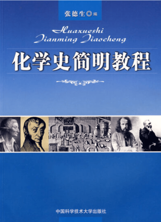 如中國煉丹術的產生與外傳,波義耳把化學確立為一門科學,燃素學說