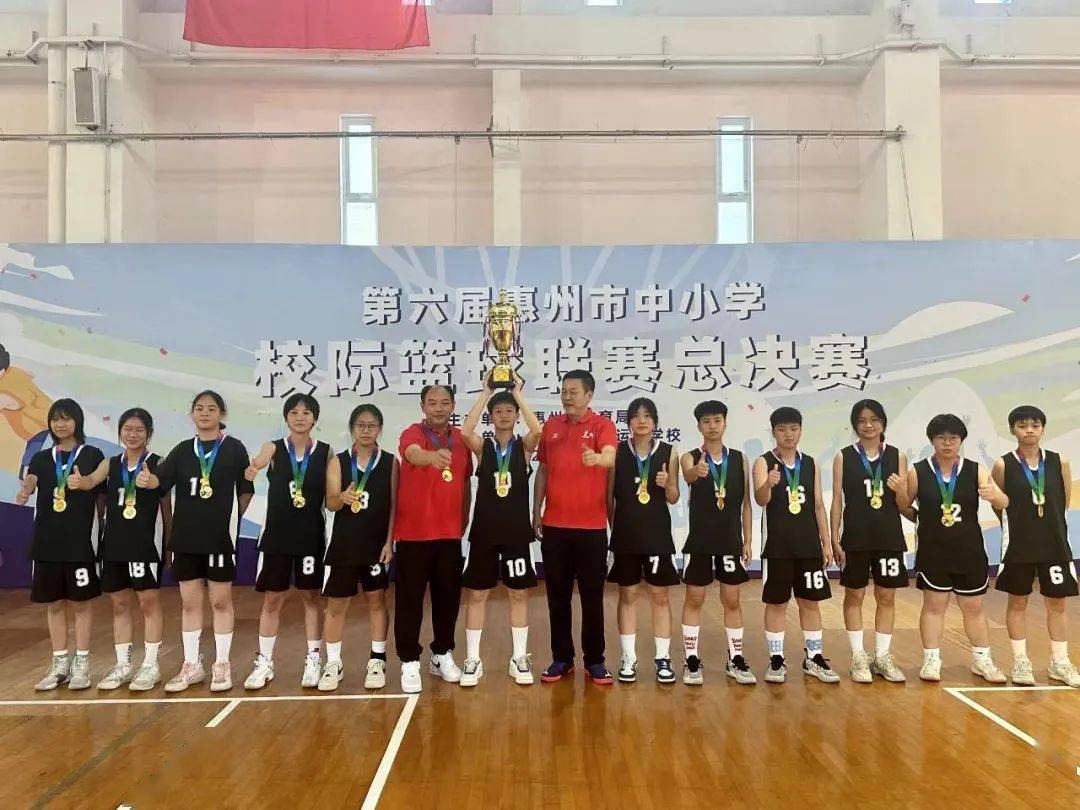 镇中心小学获得小学组篮球赛女子冠军博罗县教育局体艺卫指导中心主任