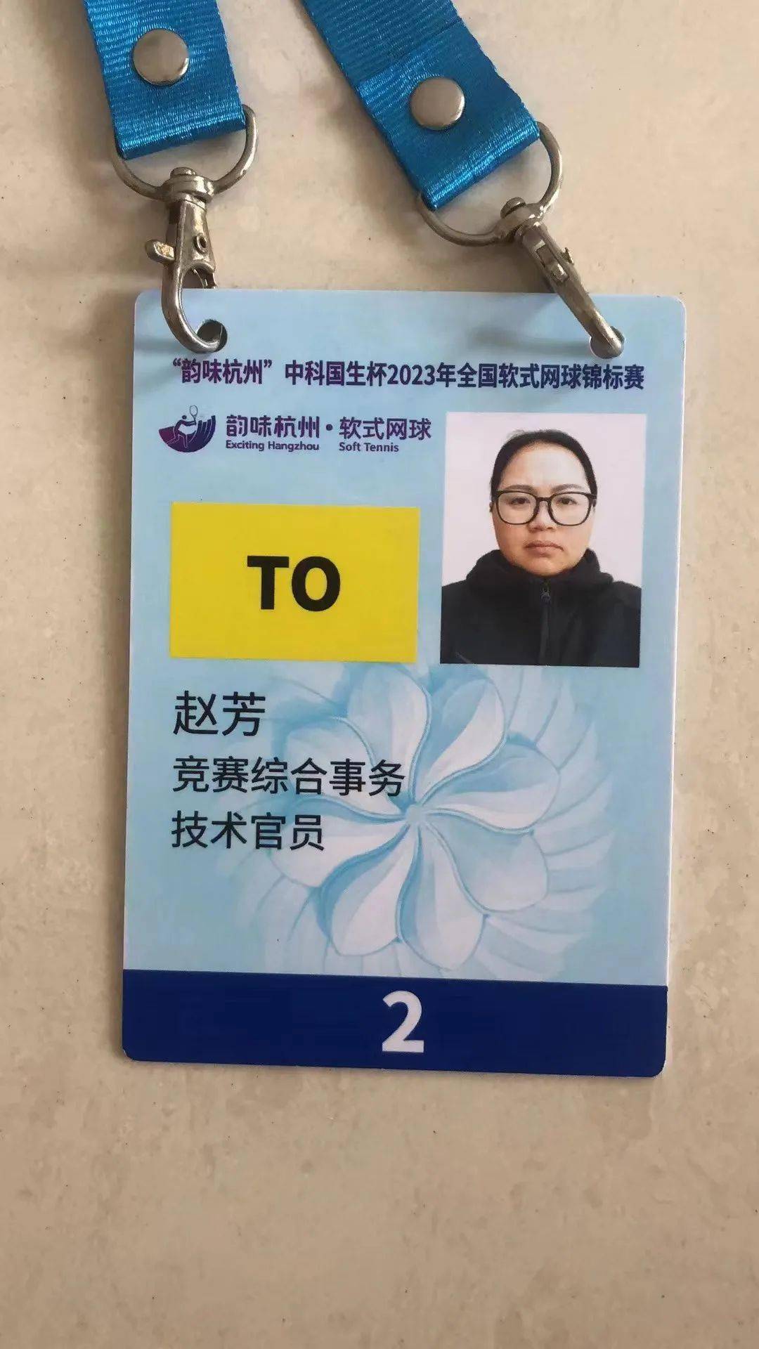 泰州这位体育老师,成功入选杭州亚运会国内技术官员_裁判_网球_竞赛