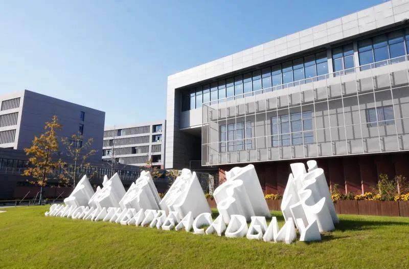 探校| 培养国际化艺术人才通道——上海戏剧学院国际学院_课程_大学