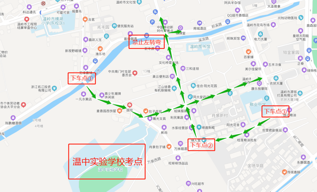 中实验学校考点的送考车辆温中实验学校考点交通管制02市三中,市四中