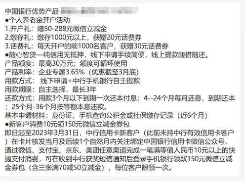 供服务；中国银行额度最高30万元，年限最长为3年，年利率最低可至3.65％。银行产品介绍业内人士表示，消费贷款利率下降从政策上看，这是银行响应
