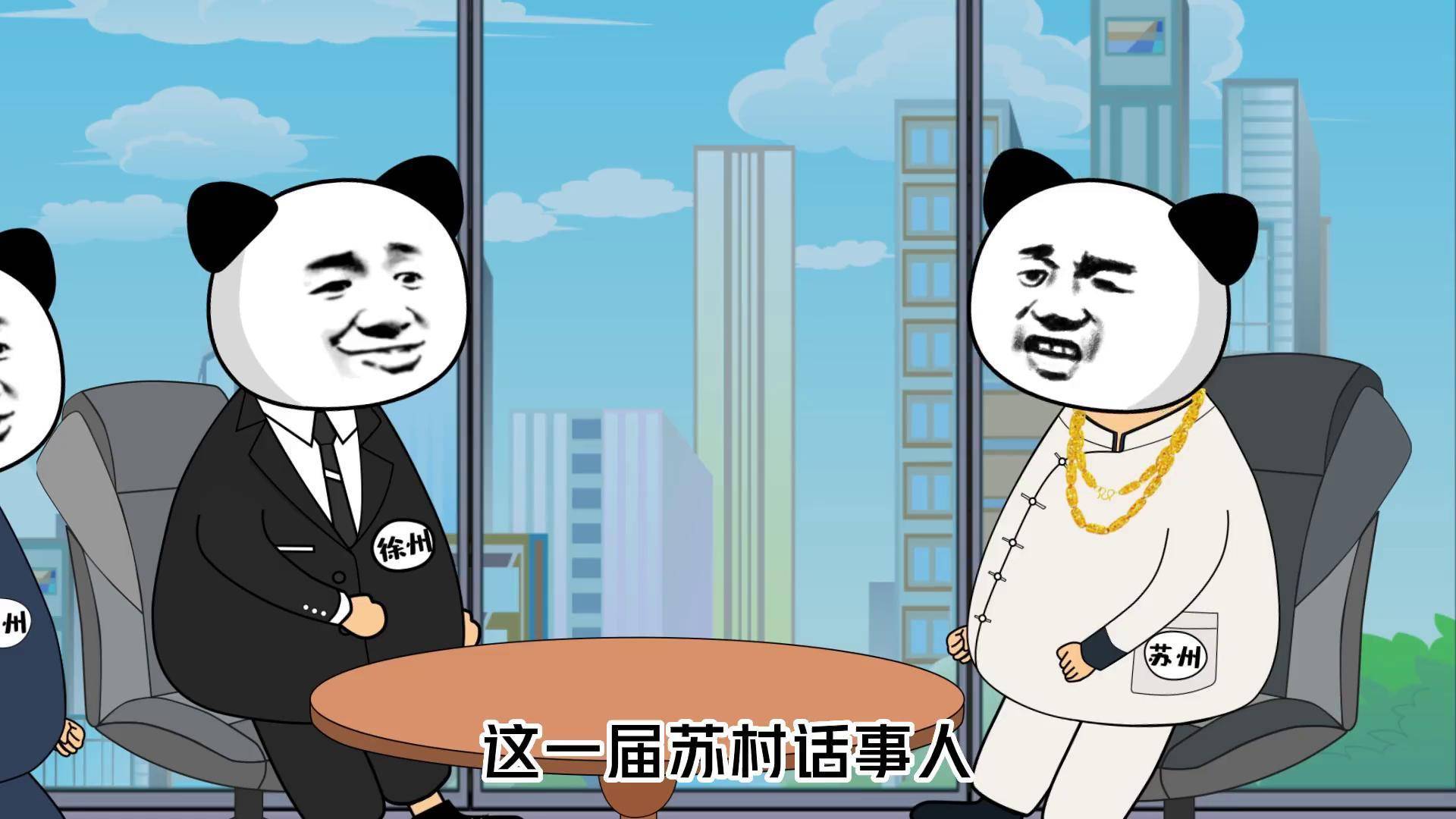 江苏十三太保之南哥de雨花石;南京以德服苏州 ;看南哥拿捏阿苏