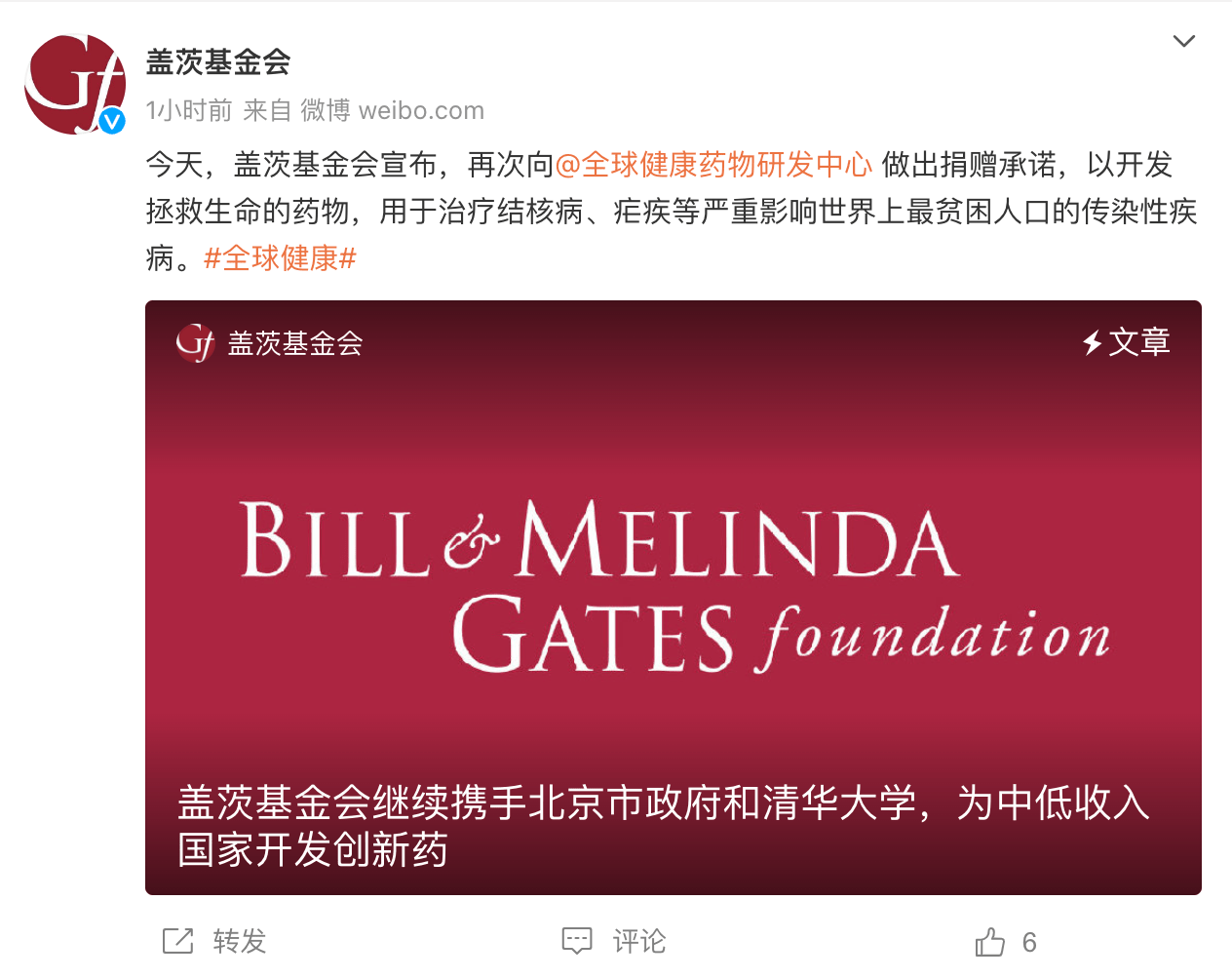 比尔·盖茨再发声：最糟糕的情况还未到来，但中国做得非常好！