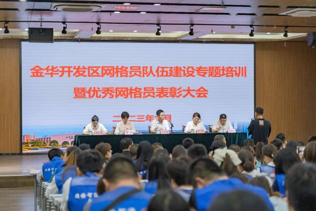隆重表彰！看看这些优秀网格员微网格长有你认识的吗？