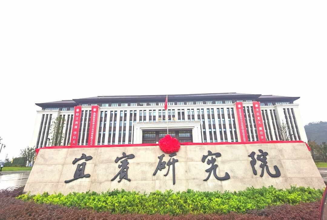 宜宾大学城"新生"又来了 川渝地区教育领域合作示范项目西南大学宜宾