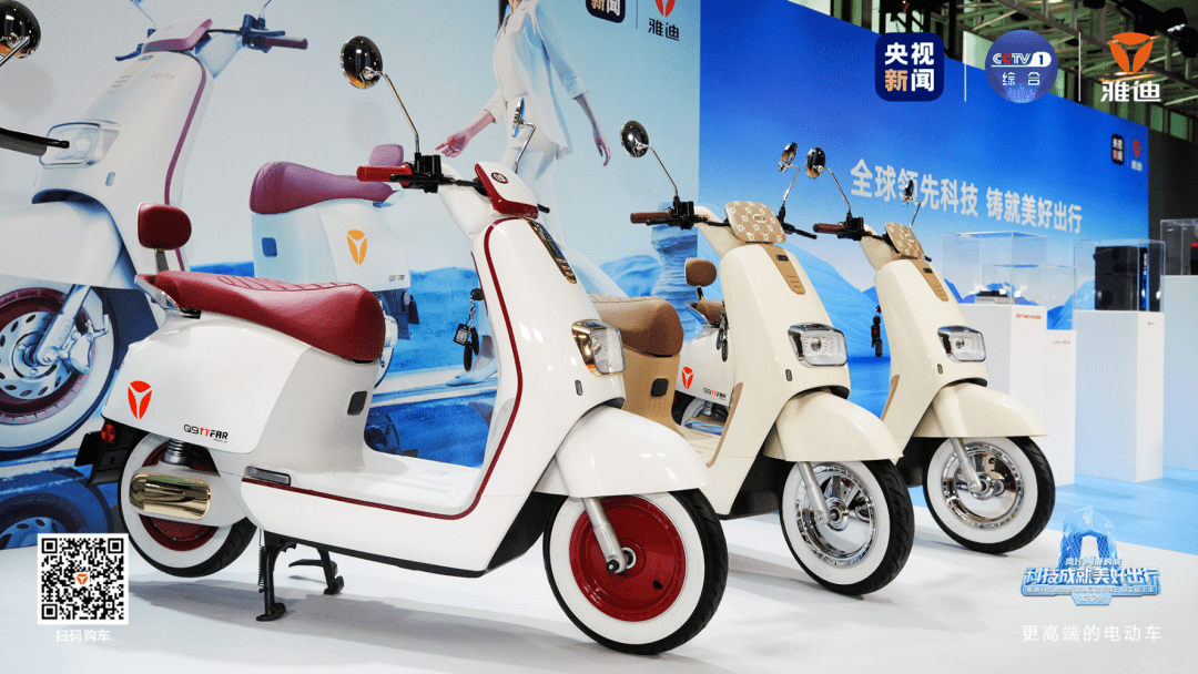 雅迪再创中国智造经典力作,冠能豪华旗舰从央视总部走向全球!