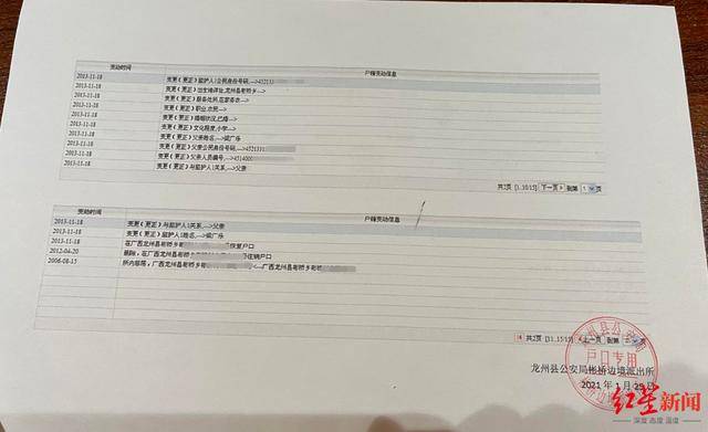 男子持枪杀人逃亡22年，落网后死刑改判死缓，死者家属质疑通缉期间故意更名已提交申诉材料