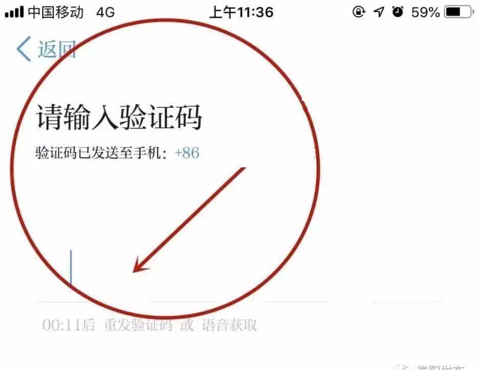 手机收到骚扰验证码怎么办 手机收到骚扰验证码怎么办